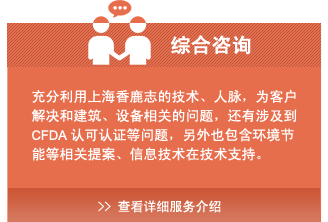 綜合咨詢